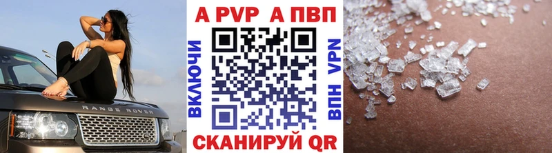 APVP Crystall  Североуральск 