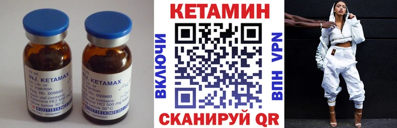 Кетамин VHQ  Североуральск 