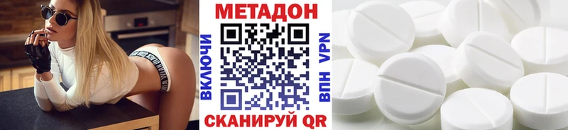 МЕТАДОН кристалл  Североуральск 